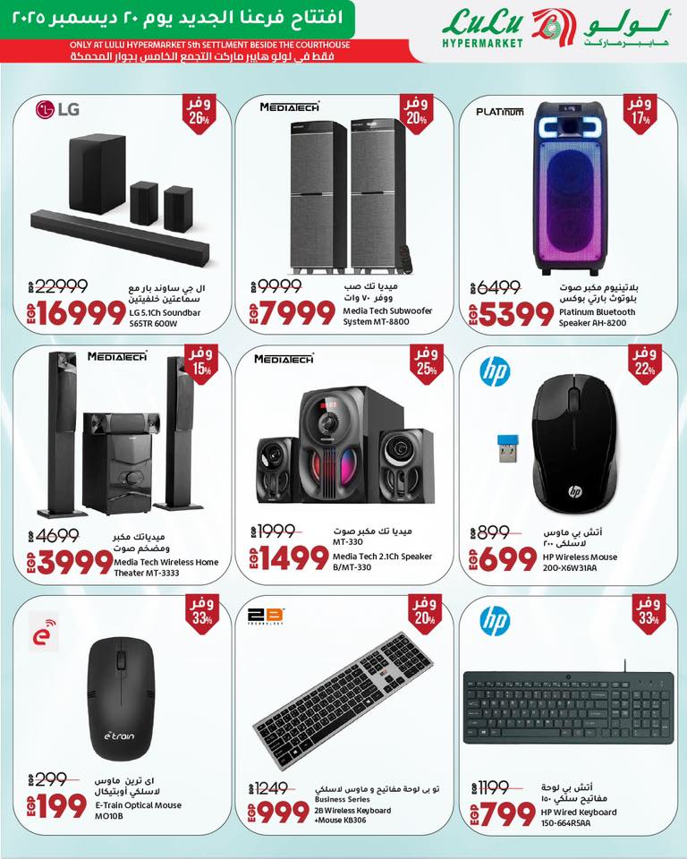 lulu-hypermarket offers from 20dec to 27dec 2025 عروض لولو هايبر ماركت من 20 ديسمبر حتى 27 ديسمبر 2025 صفحة رقم 14